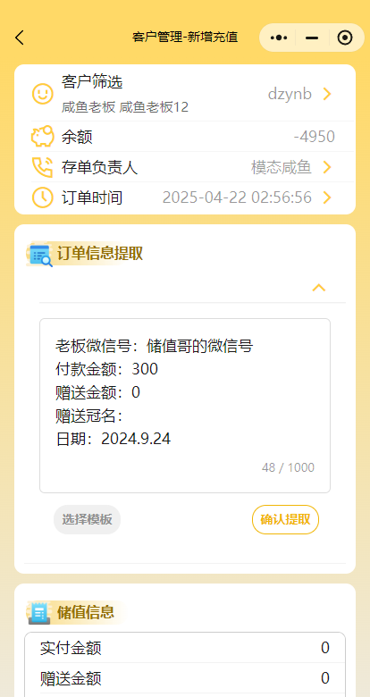 文本解析充值2